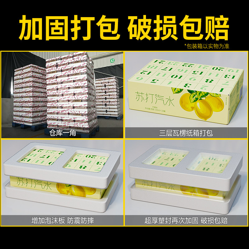 名仁苏打水整箱24瓶汽水柠檬苏打气泡水无糖饮料气泡水0糖0脂0卡,淘宝优惠券,粉丝福利购,淘宝优惠卷