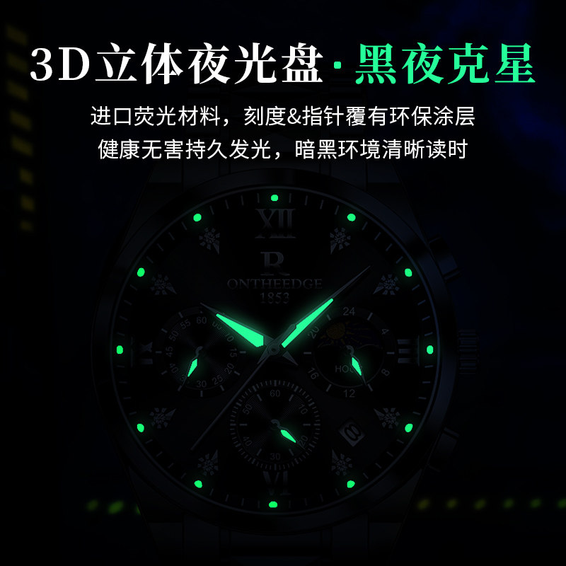  瑞之缘国产腕表