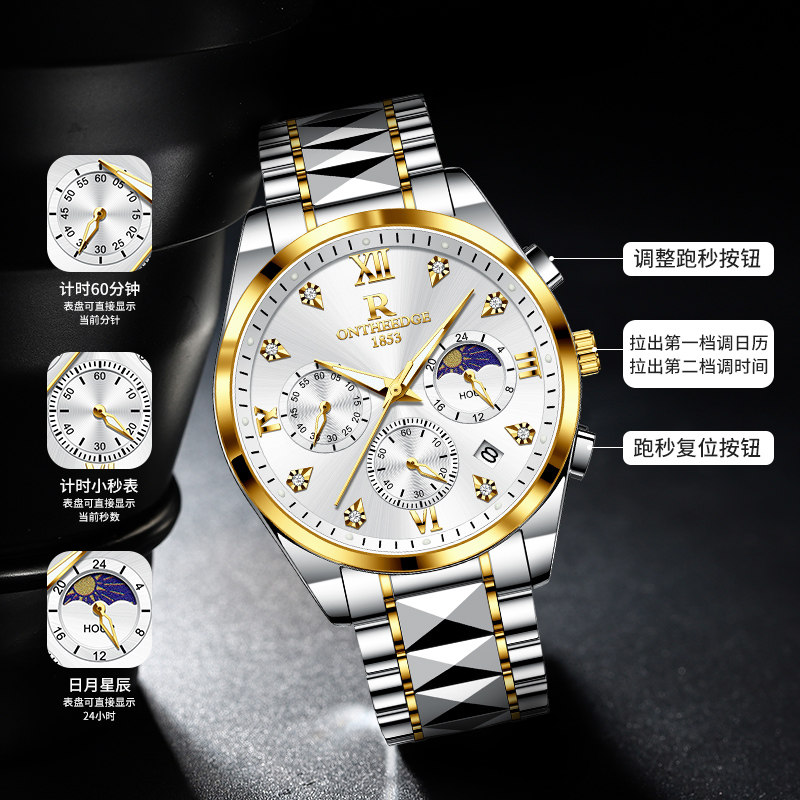  瑞之缘国产腕表