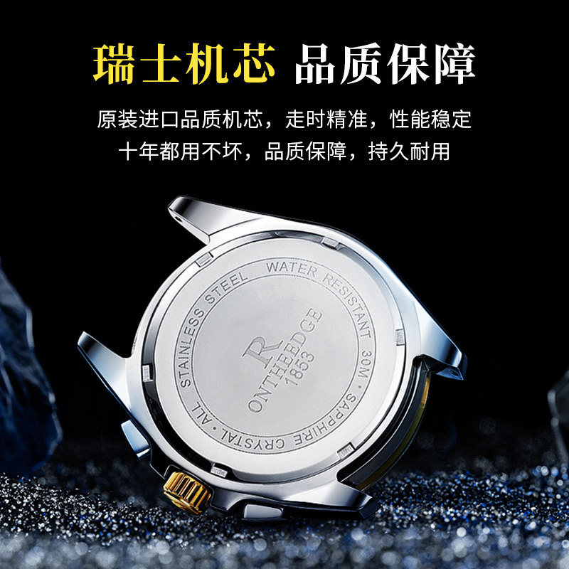  瑞之缘国产腕表