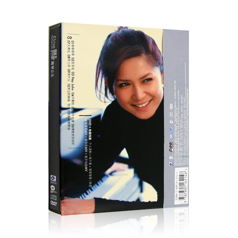 廖隽嘉 钢琴女生 专辑CD+DVD光盘碟片精选流行歌曲+精美歌词本