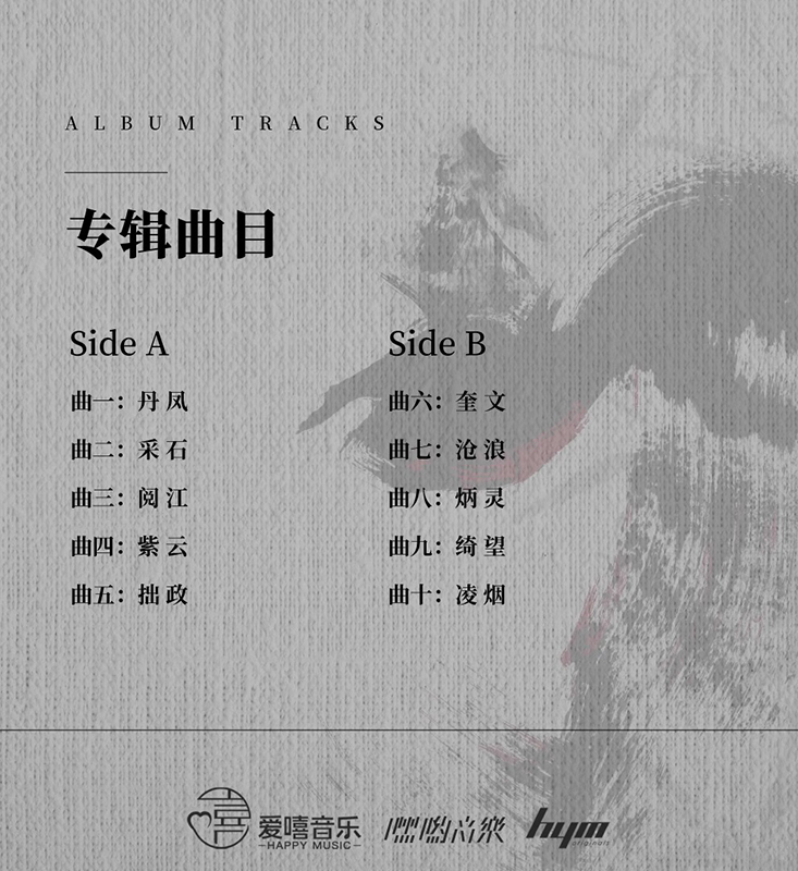 关大洲曲谱《新天龙八部》端游 OST原声音乐 LP黑胶唱片限量编码 - 图0