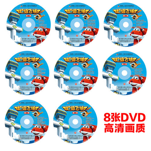 超级飞侠第二2季高清3D画质儿童动画片中英文双语dvd光盘碟片全集 - 图2