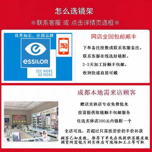 法国依视路镜片近视配眼镜实体店套餐钻晶膜岩A4防蓝光膜致送镜框 - 图0