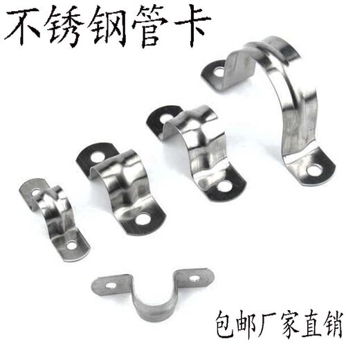 不锈钢骑马卡管卡管夹加厚马鞍卡欧姆卡水管固定卡扣支架抱箍卡箍 - 图3