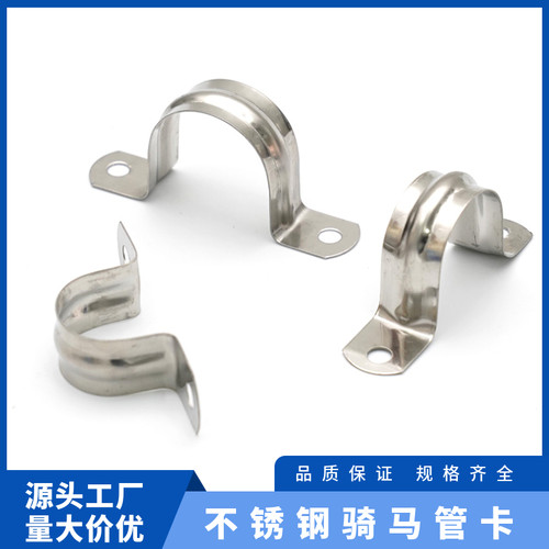 不锈钢骑马卡管卡管夹加厚马鞍卡欧姆卡水管固定卡扣支架抱箍卡箍 - 图0