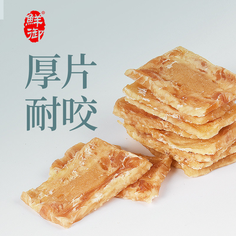 【鲜御】宠物狗狗零食 肉干夹蛋黄 鸡肉干90g*3袋