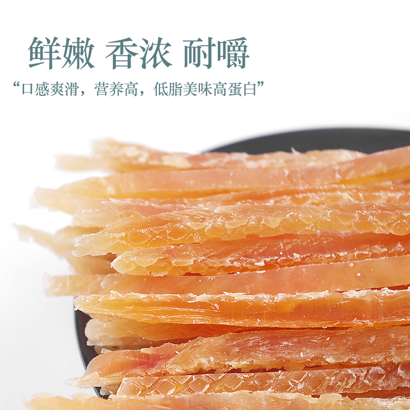 【鲜御】宠物狗狗零食 柔软鸡肉丝 鸭肉条老龄犬友好零食100g*3袋