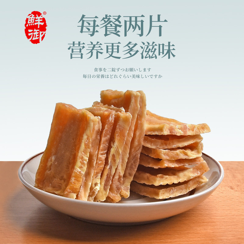 【鲜御】宠物狗狗零食 肉干夹蛋黄 鸡肉干90g*3袋