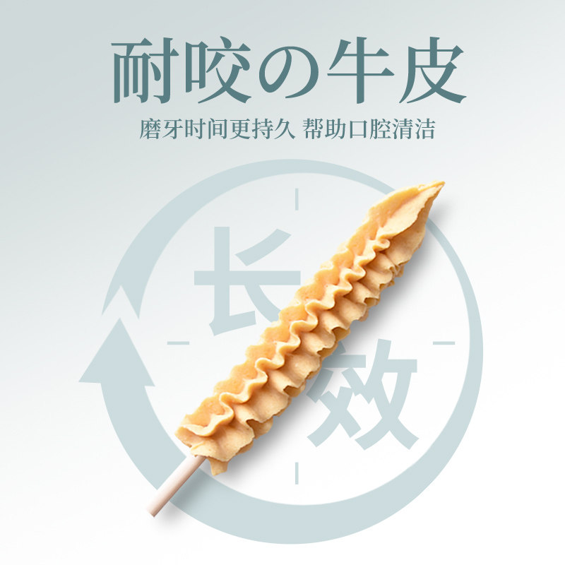 【鲜御】宠物狗狗零食 红薯奶酪鸡肉泥磨牙零食洁齿仙女棒4支/袋