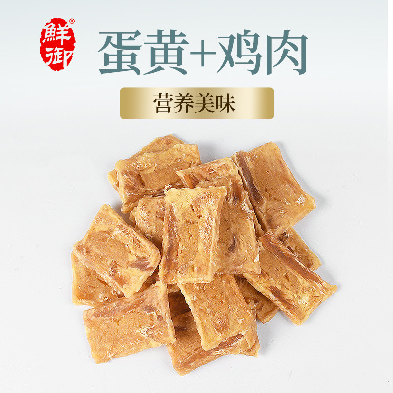 【鲜御】宠物狗狗零食 肉干夹蛋黄 鸡肉干90g*3袋