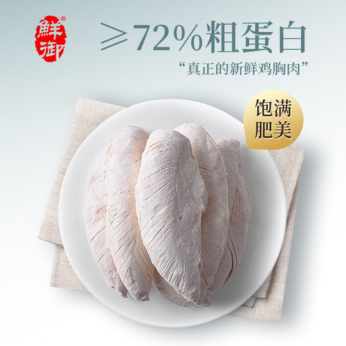 【鲜御】宠物狗狗零食 鲜鸡胸肉冻干 原切整只幼犬肉块50g*3袋 - 图1