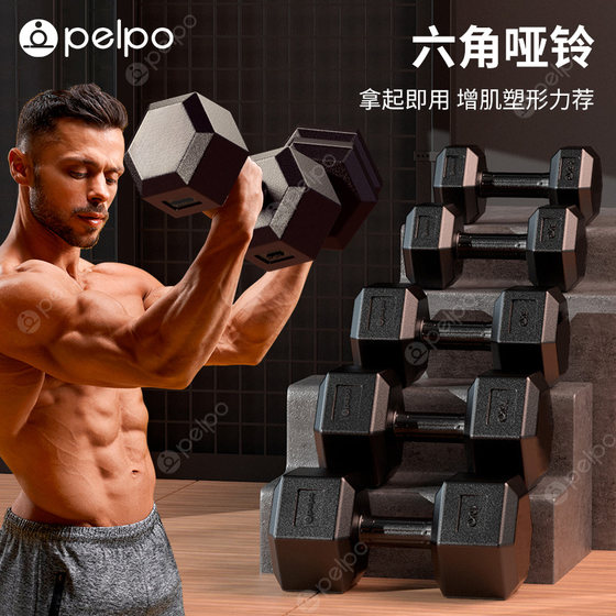 Pipe dumbbell rubber shell is wear-resistant and non-slip
