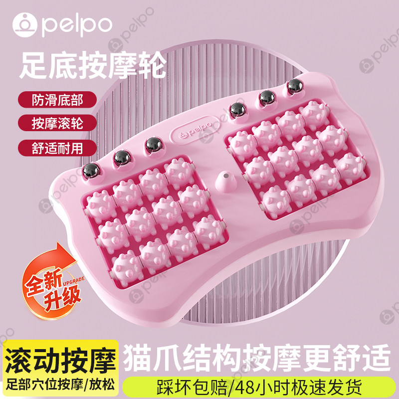 派普足底按摩器脚部经络足疗养生家用腿部穴位磁疗滚轮脚底按压,淘宝优惠券,粉丝福利购,淘宝优惠卷