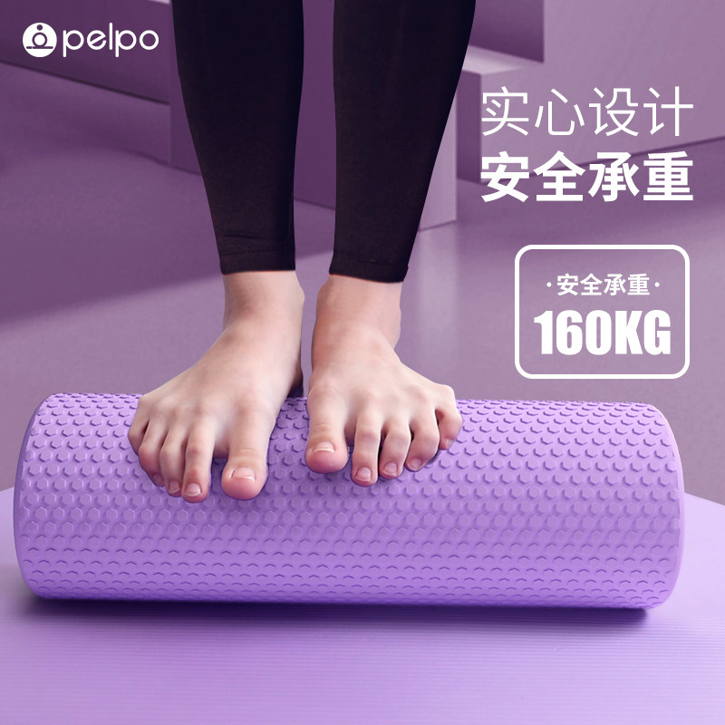 派普泡沫轴肌肉放松实心健身按摩棒 pelpo派普瑜伽舒展器/健康架