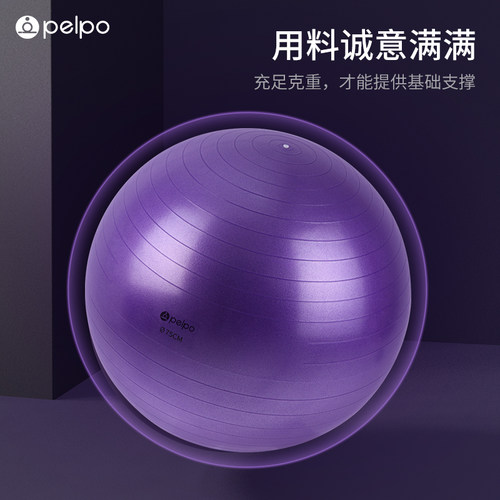 派普瑜伽球健身球儿童感统训练瑜珈球大龙球加厚成人专用运动器材 - 图3
