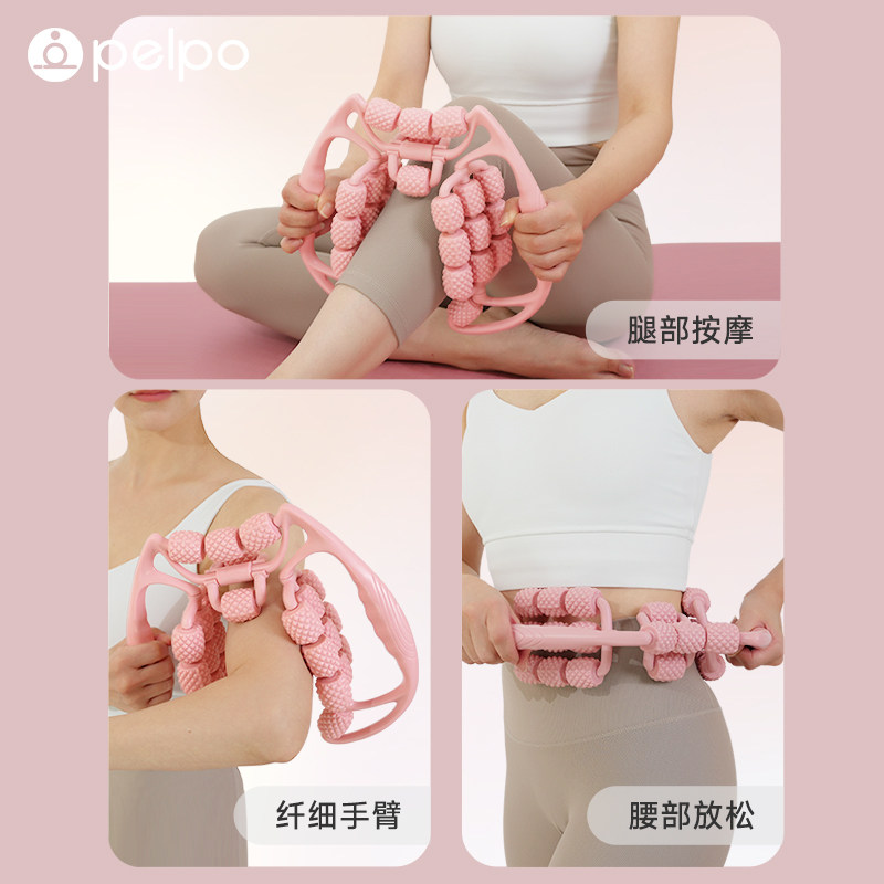  pelpo派普瑜伽舒展器/健康架