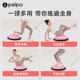 Pipeball speed ball semicircular balance ball yoga ball