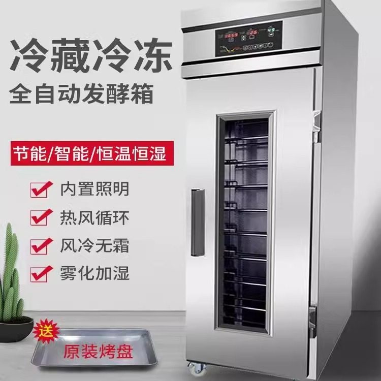 SJHM冷藏冷冻醒发箱商用包子馒头面包全自动定时恒温喷雾发酵箱柜,淘宝优惠券,粉丝福利购,淘宝优惠卷