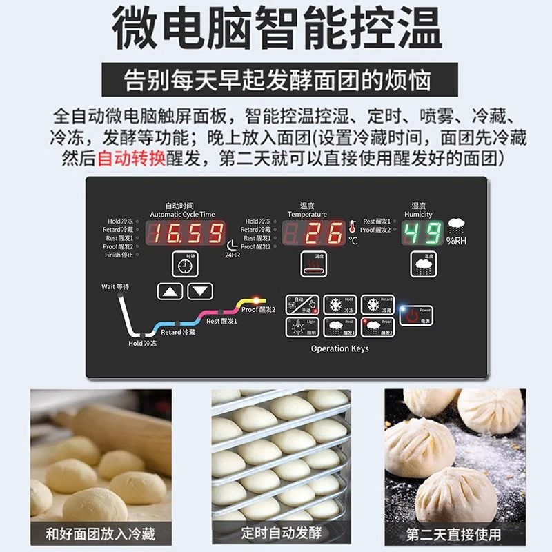 SJHM冷藏冷冻醒发箱商用包子馒头面包全自动定时恒温喷雾发酵箱柜,淘宝优惠券,粉丝福利购,淘宝优惠卷
