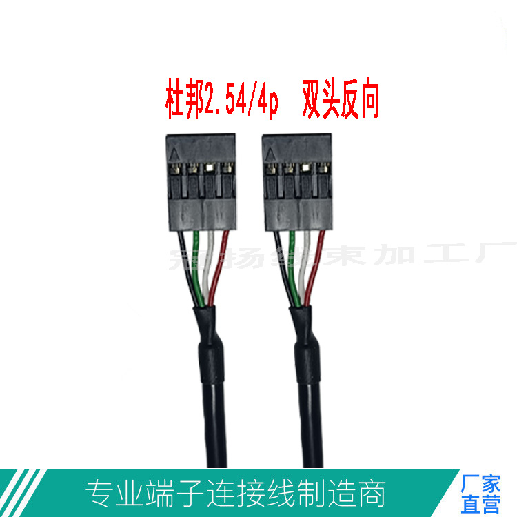 4p5p双层屏蔽SH1.0/MX1.25/PH2.0/XH2.54杜邦2.54端子屏蔽线28AWG-图3