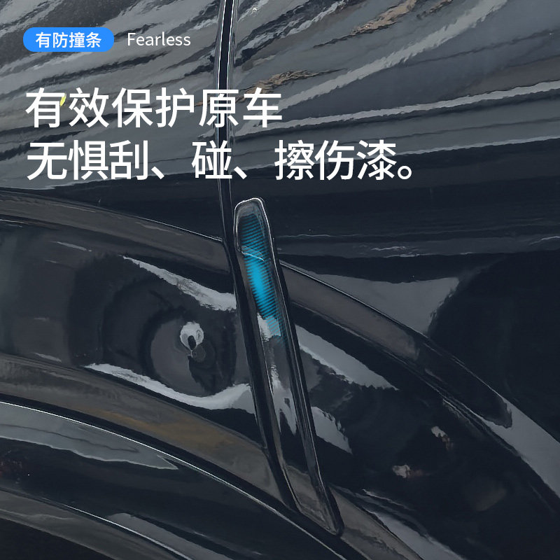 适用于蓝电E5PLUS车门防撞条汽车原车色防剐蹭防撞,淘宝优惠券,粉丝福利购,淘宝优惠卷