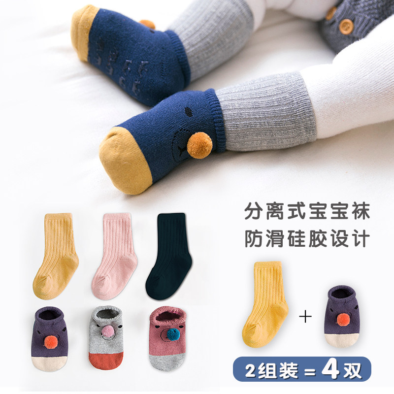 春秋纯棉宝宝地板袜可爱婴儿袜子 可爱可多儿童袜子(0-16岁)