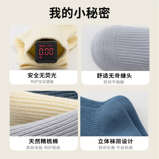 Cute simple baby socks spring and autumn pure cotton