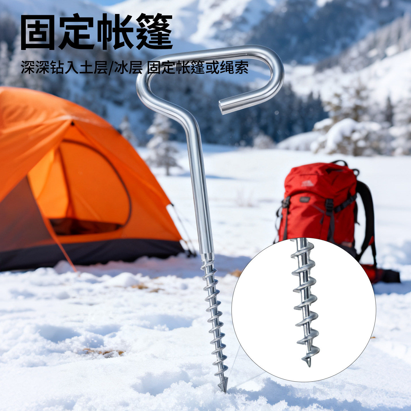 冰钉打钉器电动冰钻冰钉器地钉固定冰钓冬钓用品钓鱼户外装备配件,淘宝优惠券,粉丝福利购,淘宝优惠卷