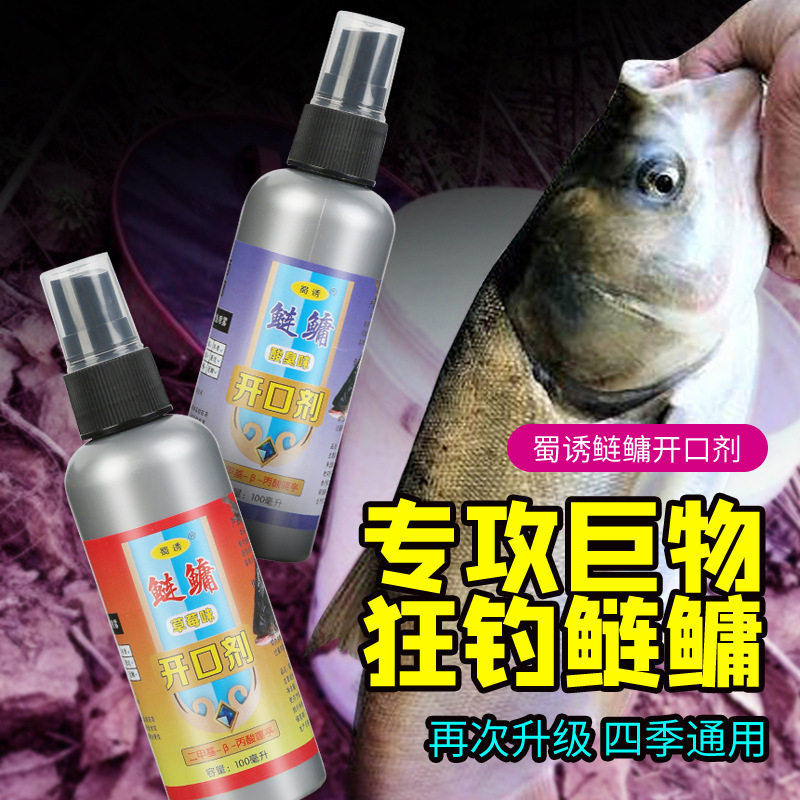 蜀诱鲢鳙小药开口剂浮钓方块专攻大头鱼花白鲢饵料专用伴侣诱鱼剂,淘宝优惠券,粉丝福利购,淘宝优惠卷