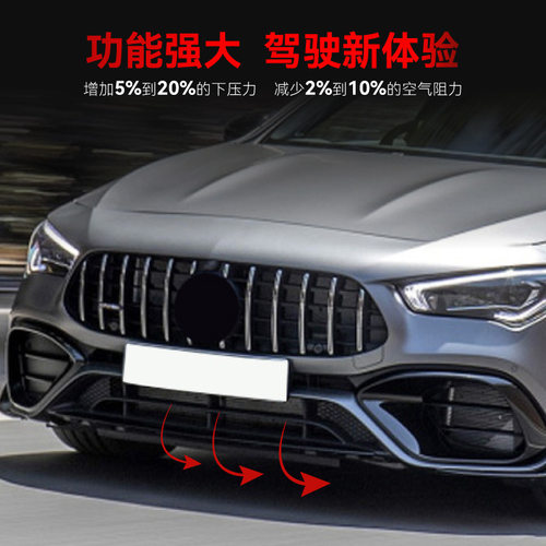 适用2020-2023奔驰cla级c118 cla45 amg专用前风刀风口套件改装件 - 图0