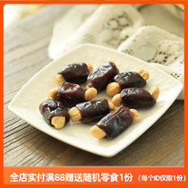 Wish Little Amber date cuddle with cashew nuts without extra added sugar Independent packaging for pregnant women with healthy snacks