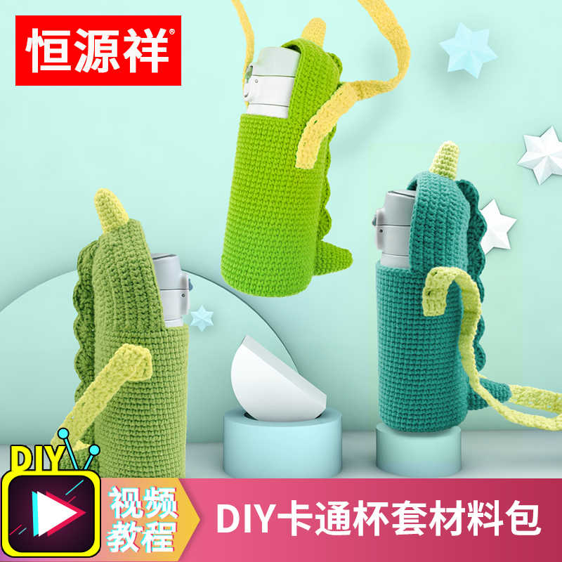 水壶套diy 新人首单立减十元 21年9月 淘宝海外