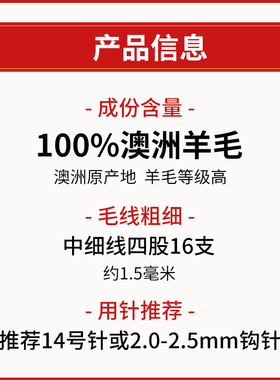 恒源祥线团编织宝宝儿童中细毛衣