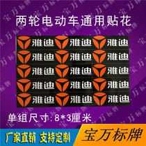 Jadie battery appliquet waterproof and high temperature resistant sticker body soft patch adhesive film label word electric car external sticker