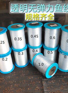 无弹力透明尼龙水晶鱼线大卷足量分装韧性强手工穿珠垂钓编织丝线