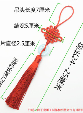 小号玉片中国结家居出国礼品创意