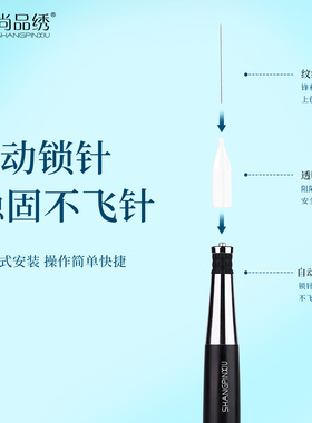 尚品绣半抛机器纹眉电动纹绣仪器