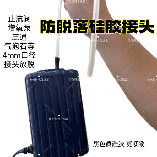 鱼缸氧气泵气嘴氧气管防脱落止逆阀硅胶管固定卡扣接头分流器配件 - 图0