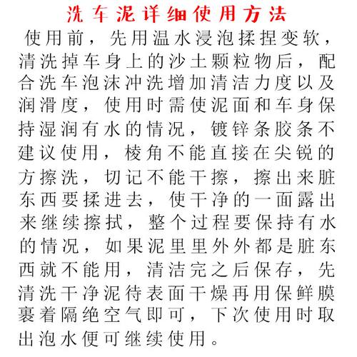 汽车洗车泥去污泥火山泥擦车泥磁土磨泥汽车漆面陶土粘土橡皮泥 - 图0
