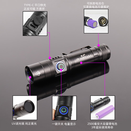 黑镜鉴定紫光灯365nm荧光板材UV胶固化玉石鉴定专用紫外线手电筒 - 图0