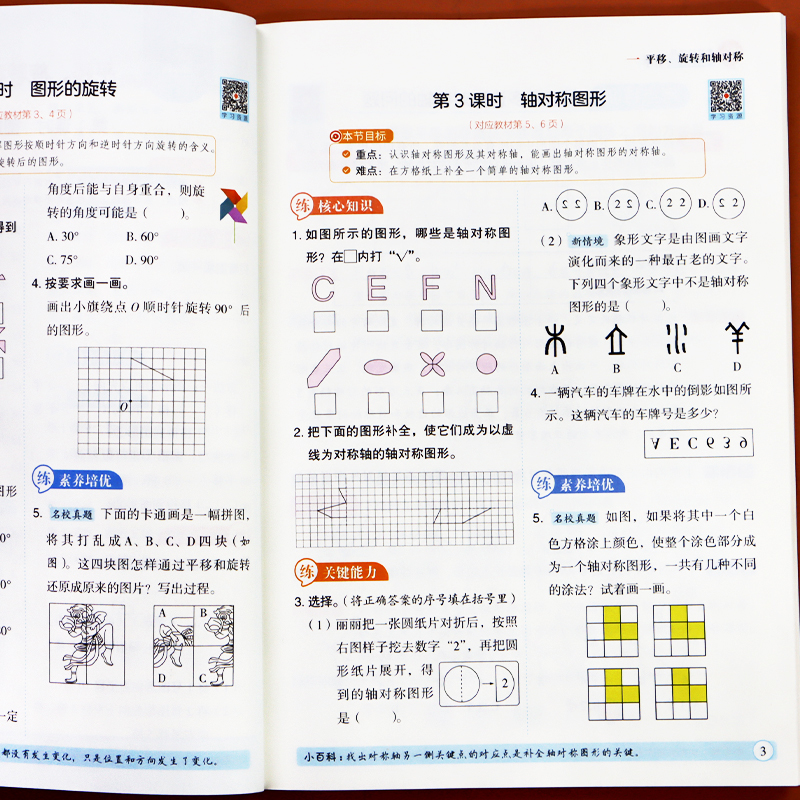 四年级下册.苏教版同步练习册小学语文数学英课本53天天练计算题强化课时专项训练书一课一练黄冈随堂练习补充习题试卷测试卷作业 - 图3