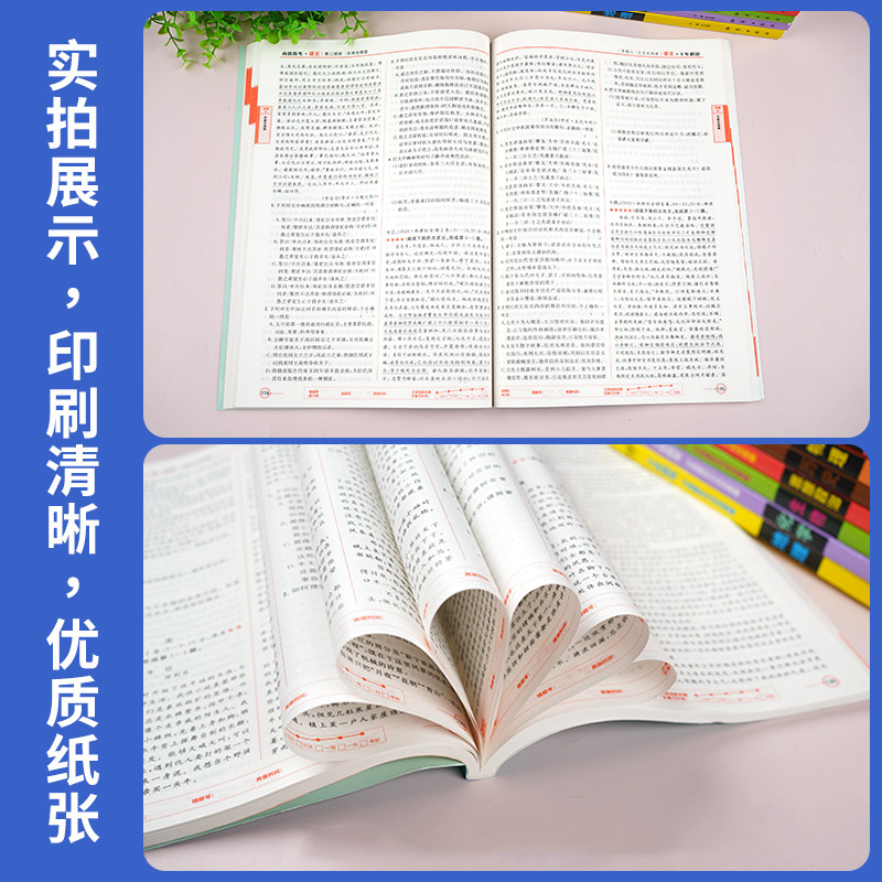 2025十年高考真题数学物理化学生物语文英语政治历史地理全国卷新高考含2024高考真题分类解析试卷汇编必刷题高三一二轮总复习资料
