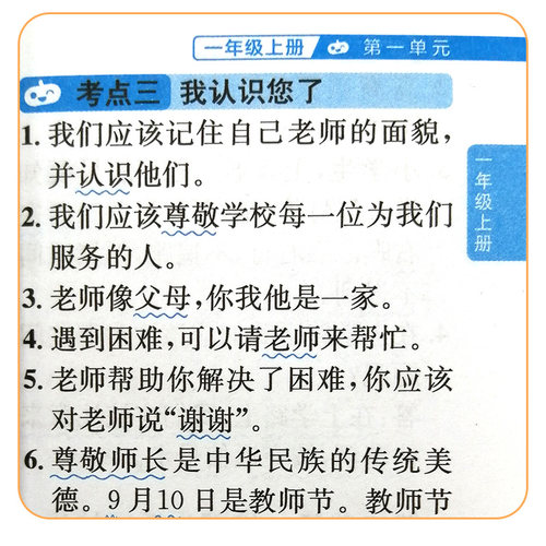2023版小红书口袋单词书小红本小学基础知识手册语文数学英语全套知识大全公式定律小学政治科学速查速记知识大集结口袋书掌中宝 - 图2
