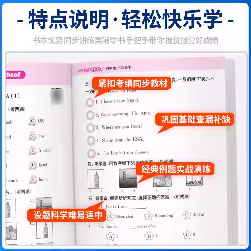 2026新小学英语听力能手三3四4五5六6年级上册英语听力专项训练下册人教PEP外研通用版二2一1起点上英语阅读默写小能手同步练习册