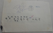 Chengdu Telegram poke 73 4 23 Telegram slips with intact word nails inverted or messed up