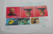 1999-18 Stamp Miniature Sheet Gold Foil Sheet Shanghai 2007 1 26 Post 2103 Customs Declaration Form Well Preserved