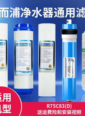 适用惠而浦净水器滤芯