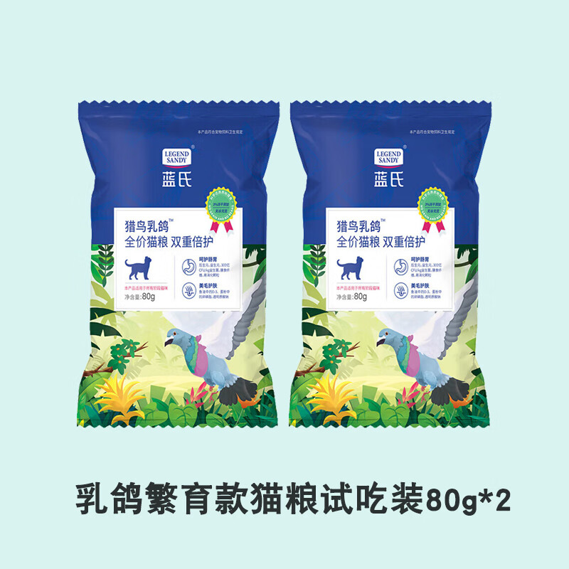 蓝氏猫粮试吃50g*10包猎鸟乳鸽荒野猎兔猎宴火鸡试吃装500g-图3