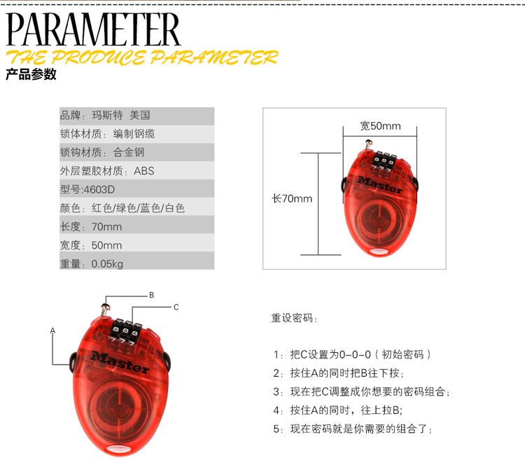 美国玛斯特密码锁可伸缩钢缆锁多用小锁头盔防盗锁陆行箱包卡通锁 - 图1